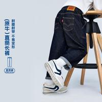 LEVI'S 【原牛牛仔裤加绒】李维斯童装男童裤子儿童牛仔长裤春秋季牛仔裤