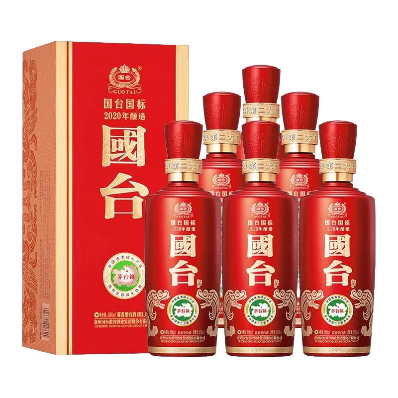 国台酒国台典酱500ml*2+国台酱酒500ml*2组合装53度酱香型白酒【报价