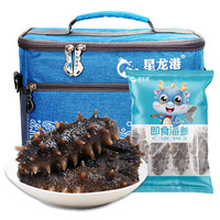 星龙港大连即食海参 深海底播辽刺参开袋即食海参礼盒 500g 精品盒装海参(10-15头)