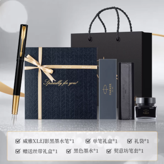 派克 威雅豪华系列 威雅XL幻影黑金钢笔礼盒 丝带礼盒+墨水+笔套