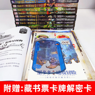 全40册 墨多多谜境冒险阳光版27册 不可思议的事件薄12册 雷欧幻像作品  彩色漫画15册 儿童文学冒险课外阅读书籍【7-12岁】1-17+20-21+25-31单册 【全39册