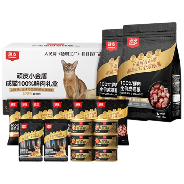 移动端、京东百亿补贴：顽皮 小金盾成猫粮礼盒100%鲜肉全价 主食鲜满罐湿粮猫条成猫粮礼盒