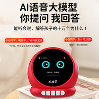 移动端、京东百亿补贴：文曲星 N1pro智能闹钟讯飞星火ai大模型语音问答互动儿童开学