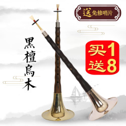 京韵 黑檀花梨木乌木唢呐 D调 红木小F调黄碗+4礼品