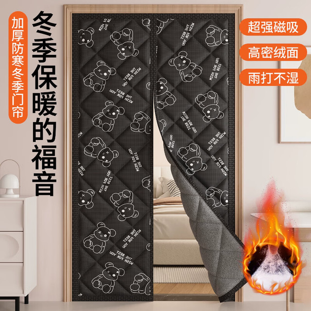 A. LANGE & SÖHNE 朗格 蜂窝绒 棉门帘 冬季保暖防风磁吸隔音