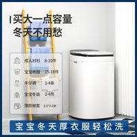儿童洗衣机小型家用4.5公斤全自动 婴儿杀菌带烘干洗烘一体机