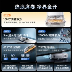 石头 P20 Ultra Plus 智能扫地机器人 水箱版