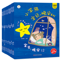 《365夜睡前故事》（套装12册）