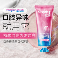 冰泉 口香牙膏美白牙齿去黄去牙渍清新口气 蜜桃味牙膏 三支100g送40g*2