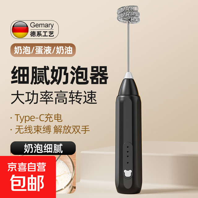 电动打奶泡 绅士黑 1个