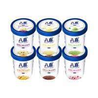 八喜冰淇淋经典283g*6杯组合装牛奶冰淇淋绿茶巧克力朗姆