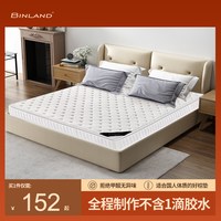 冰兰 BL025床垫 1800*2000mm 6cm厚针织面料+3E棕一体折叠