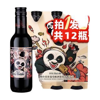  CHANGYU/张裕 半干 红葡萄酒