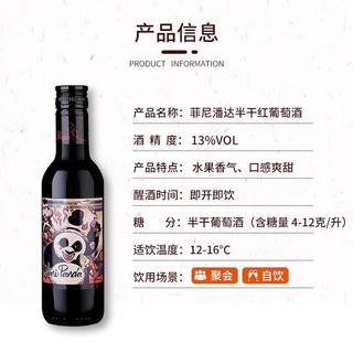  CHANGYU/张裕 半干 红葡萄酒
