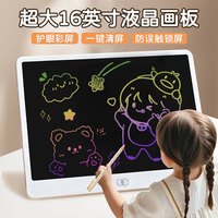 移动端、京东百亿补贴：易简 儿童画板 液晶写字板 16寸 涂鸦可消除可擦写