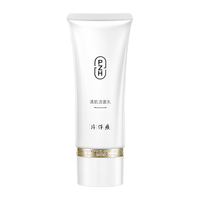 片仔癀 【氨基酸温和洁面】清肌洁面乳100g烟酰胺氨基酸草本洗面奶