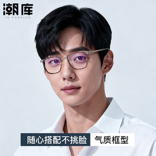 潮库超轻钛复古方框近视眼镜框男款可配度数设计师款无螺丝镜架 9713 枪框配黑色 配1.74防蓝光镜片（0-1000度）