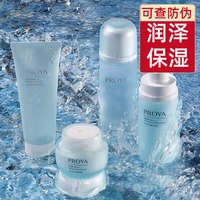 PROYA/珀莱雅 保湿 水乳套装