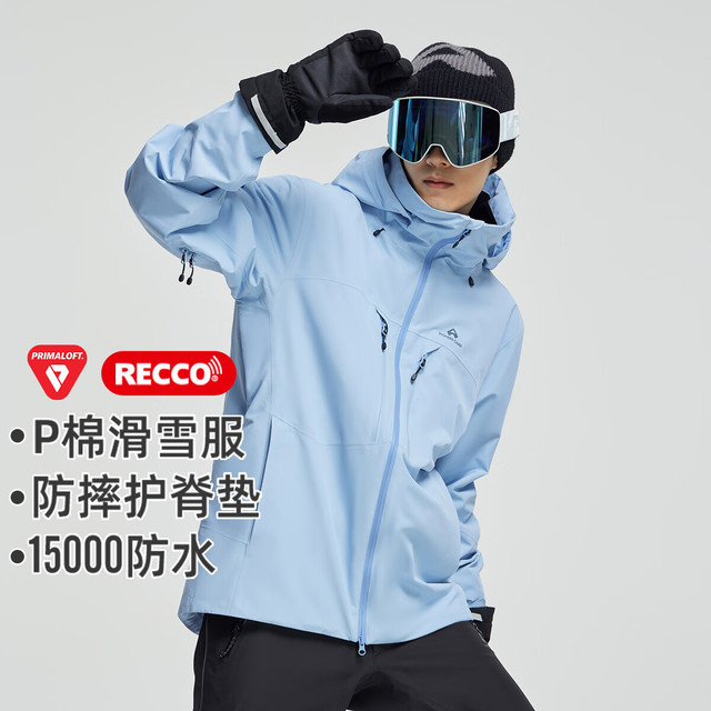 Pioneer Camp 户外登山P棉滑雪服（带RECCO搜救器）