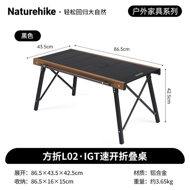 挪客户外 挪客Naturehike IGT速开桌子户外便携铝合金折叠桌 可DIY自由组合
