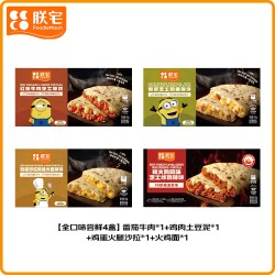 朕宅 墨西哥薄饼 8盒