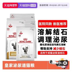 皇家 泌尿道处方成猫猫粮 1.25kg