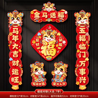 珺北马年2026春节过年磁吸对联福字入户大门贴新年装饰品高档春联 大吉 全磁吸对联-礼盒装