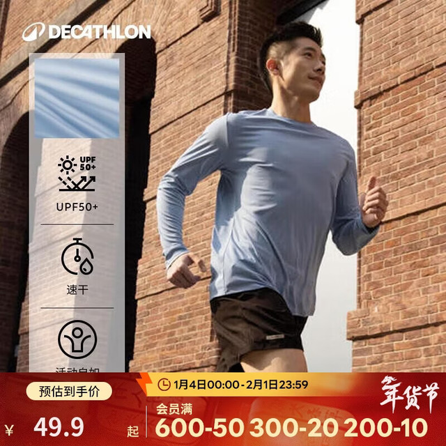 迪卡侬 T恤运动速干衣男跑步打底长袖户外上衣4925447 水洗牛仔蓝 L