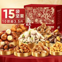 良品铺子坚果礼盒1760g/18袋*2箱新年年货大礼包长辈走亲戚 金玉颂福礼*5箱