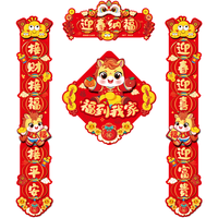 梦桥马年生肖对联福字套装春联马年新年装饰大门贴家用送员工过年礼物