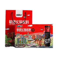 ZHOUJUNJI 周君记 勒是火锅底料 雾都礼盒装 1.3kg(火锅底料300g*2袋+火锅油碟61ml*6罐)