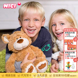 NICI 熊大哥 强尼 毛绒玩具 50cm（品牌专属纸箱、产品粉色防尘袋、粉色丝带、品牌礼袋）