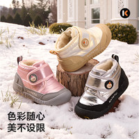  CRTARTU/卡特兔 防滑耐磨 儿童棉鞋  24 内长约15.5cm 脚长约13.6-14.2 白杏