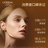  L'OREAL PARIS/巴黎欧莱雅 抗皱紧致淡纹 女士护肤品套装  130ml+60ml