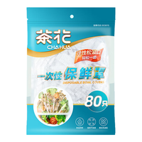 茶花（CHAHUA）一次性家用食品级保鲜膜套带松紧保鲜罩剩饭剩菜盘碗套厨房 【2包-160只】超值装
