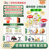 圣特拉慕 2段较大婴儿配方羊奶粉900g/罐圣元优博纯羊乳小分子易吸收低致敏 2段