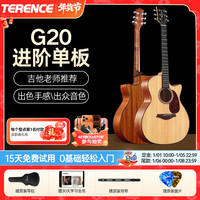 特伦斯 G20 40英寸 GAC 民谣吉他（原木色）