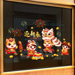 绮兰朵2026马年窗花春节玻璃贴纸过年静电门贴窗贴窗户贴画新年剪纸 喜气烟花【静电款】