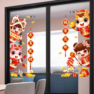 绮兰朵2026马年窗花春节玻璃贴纸过年静电门贴窗贴窗户贴画新年剪纸 喜气烟花【静电款】