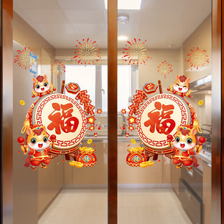 绮兰朵2026马年窗花春节玻璃贴纸过年静电门贴窗贴窗户贴画新年剪纸 喜气烟花【静电款】