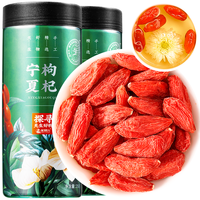 杞利元 枸杞 宁夏枸杞 免洗头茬大果枸杞子500g苟杞茶中宁构杞250g*2罐装