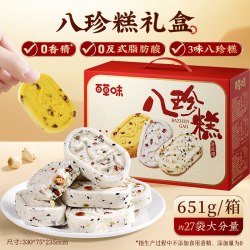 百草味 坚果茯苓八珍糕 1912g 盒装