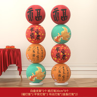 渡鹊桥 2026马年新年装饰小红灯笼门口挂件春节商场过年超市氛围布置元旦 纸大灯笼+底盘2套