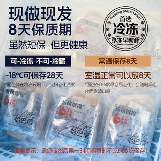  IRON MONKEY/玩铁猩猩 0蔗糖 全麦恰巴塔面包