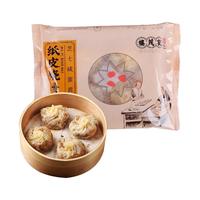 楼茂记 芝士咸蛋黄 纸皮烧麦