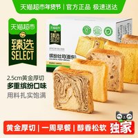 天猫超市 缤纷吐司面包 516g