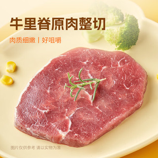  以牛为本 奶香 儿童牛排