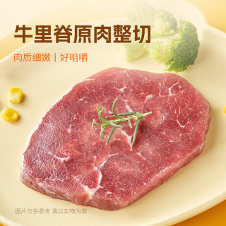  以牛为本 奶香 儿童牛排