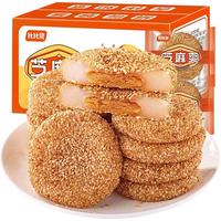  bi bi zan/比比赞 解馋 芝麻爽麻薯花生点心