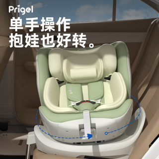 Prigel 舒安pro+ 安全座椅 0-12岁 奶油青提